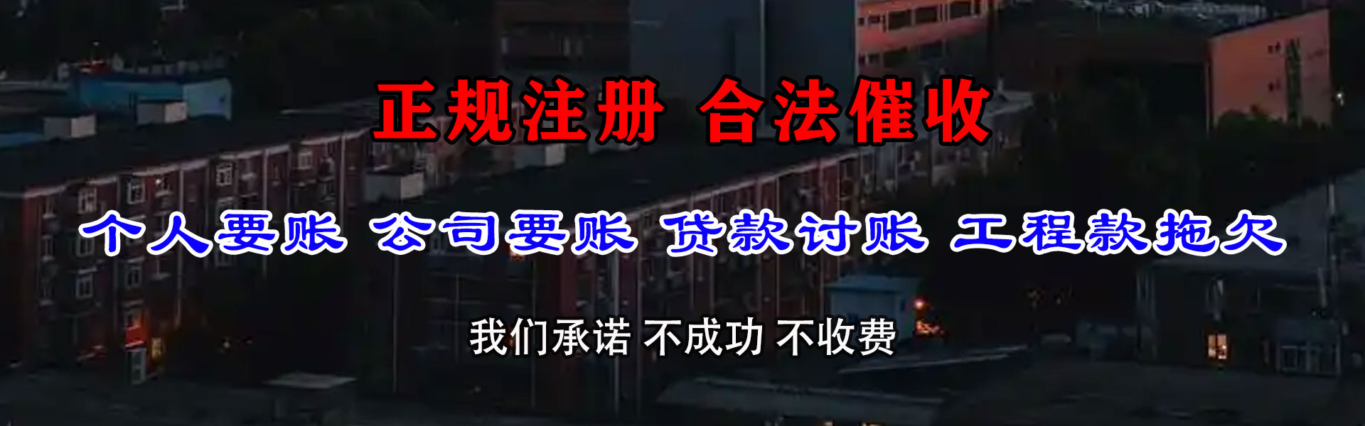 鄱阳要债公司